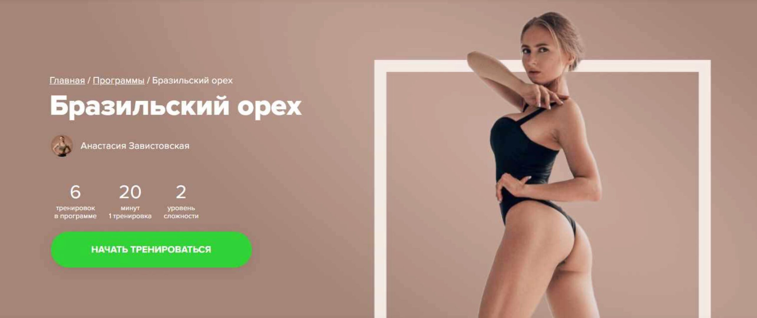 Бразильский орех (Анастасия Завистовская)