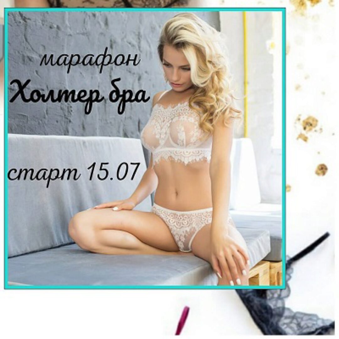 [Шитье] Холтер бра + три варианта трусиков (lingerie_academy)