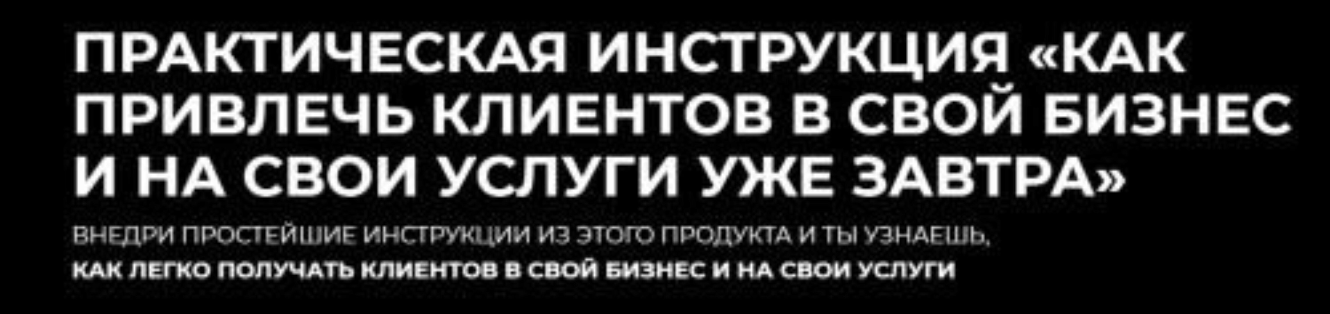 Продающий инстаграм 3.0. Тариф Gold (Софья Рожновская)