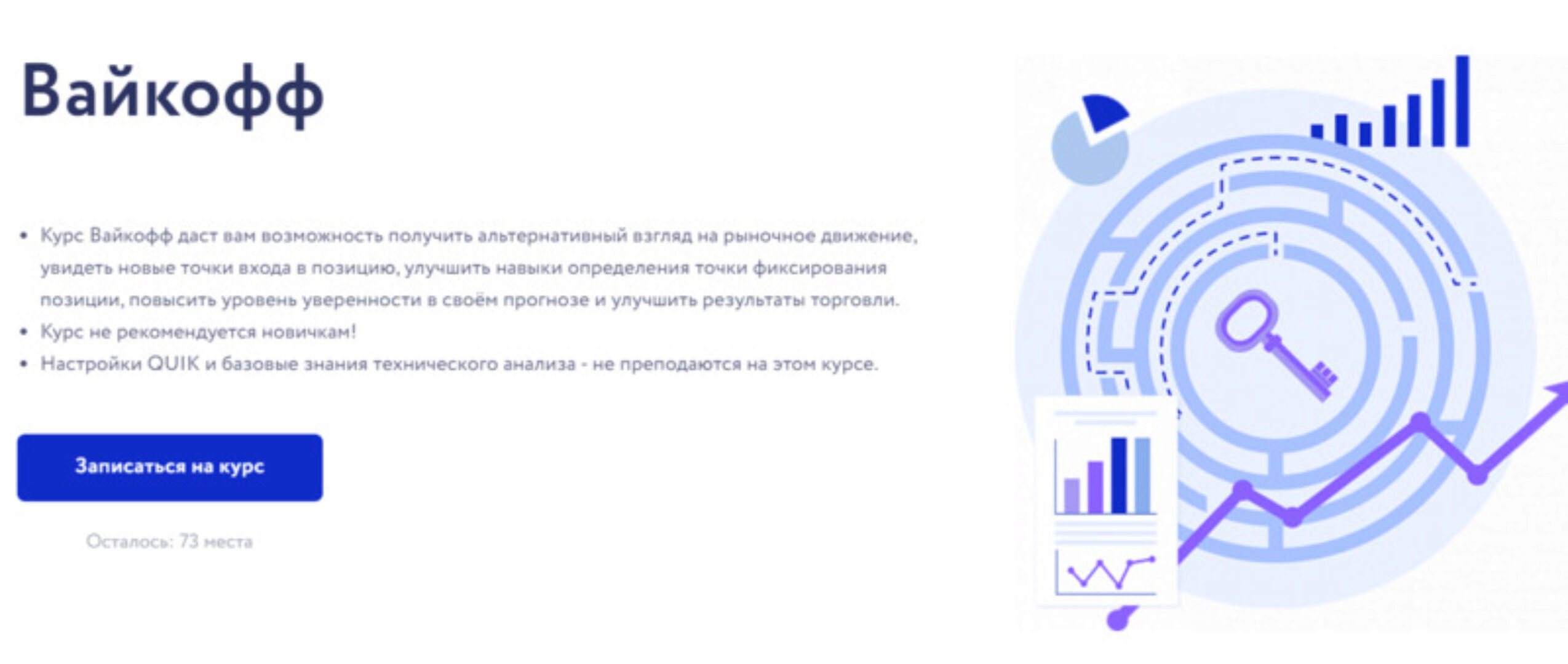 [Vesperfin] Вайкофф. Сентябрь 2021 (Арина Веспер)