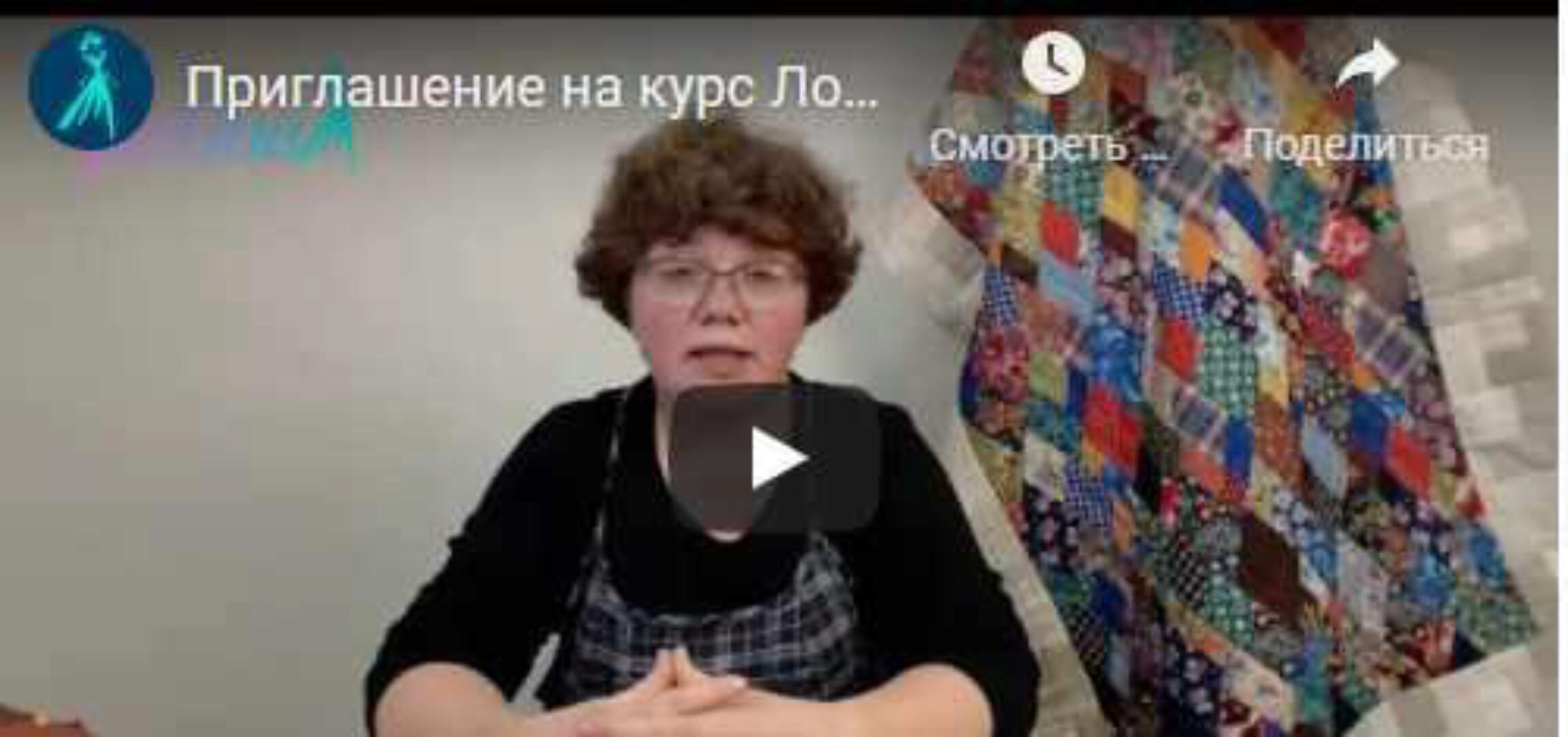 [justina.club] 3-ех месячный курс по лоскутному шитью «Азбука» (Анна Якимова)