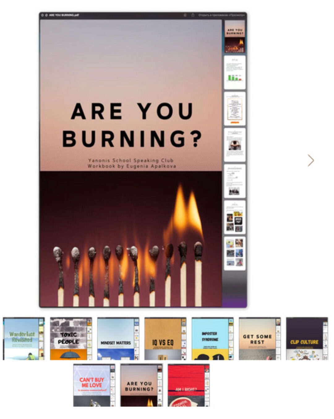 [Yanonis School] SET 10 Psychology (B2–C1) (Евгения Апалькова)