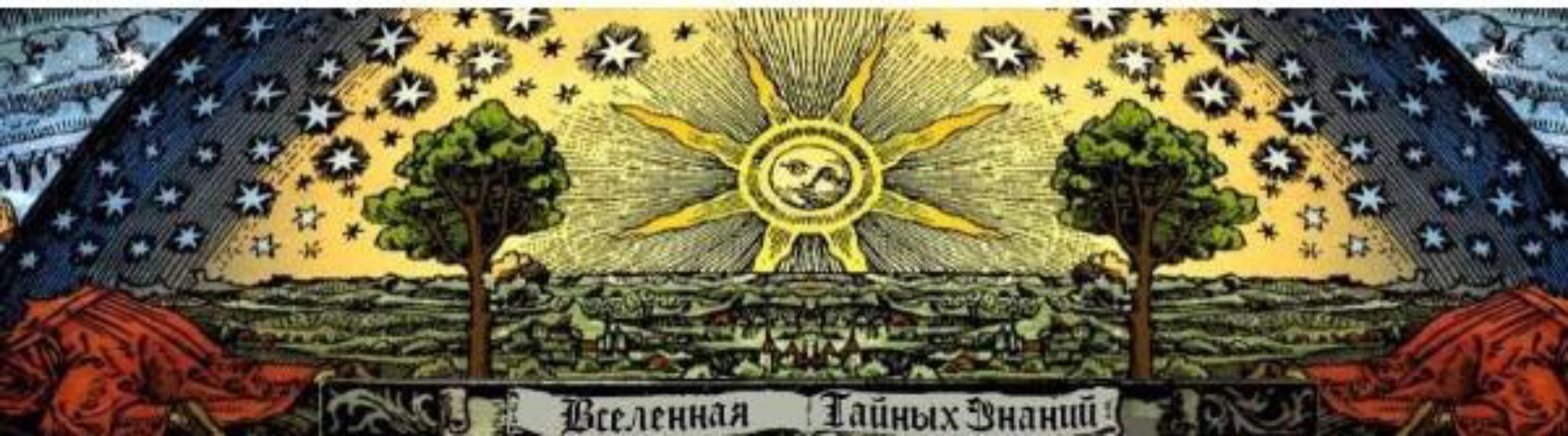 Основы магии зеркал. Постановка зеркальной защиты (Richard)