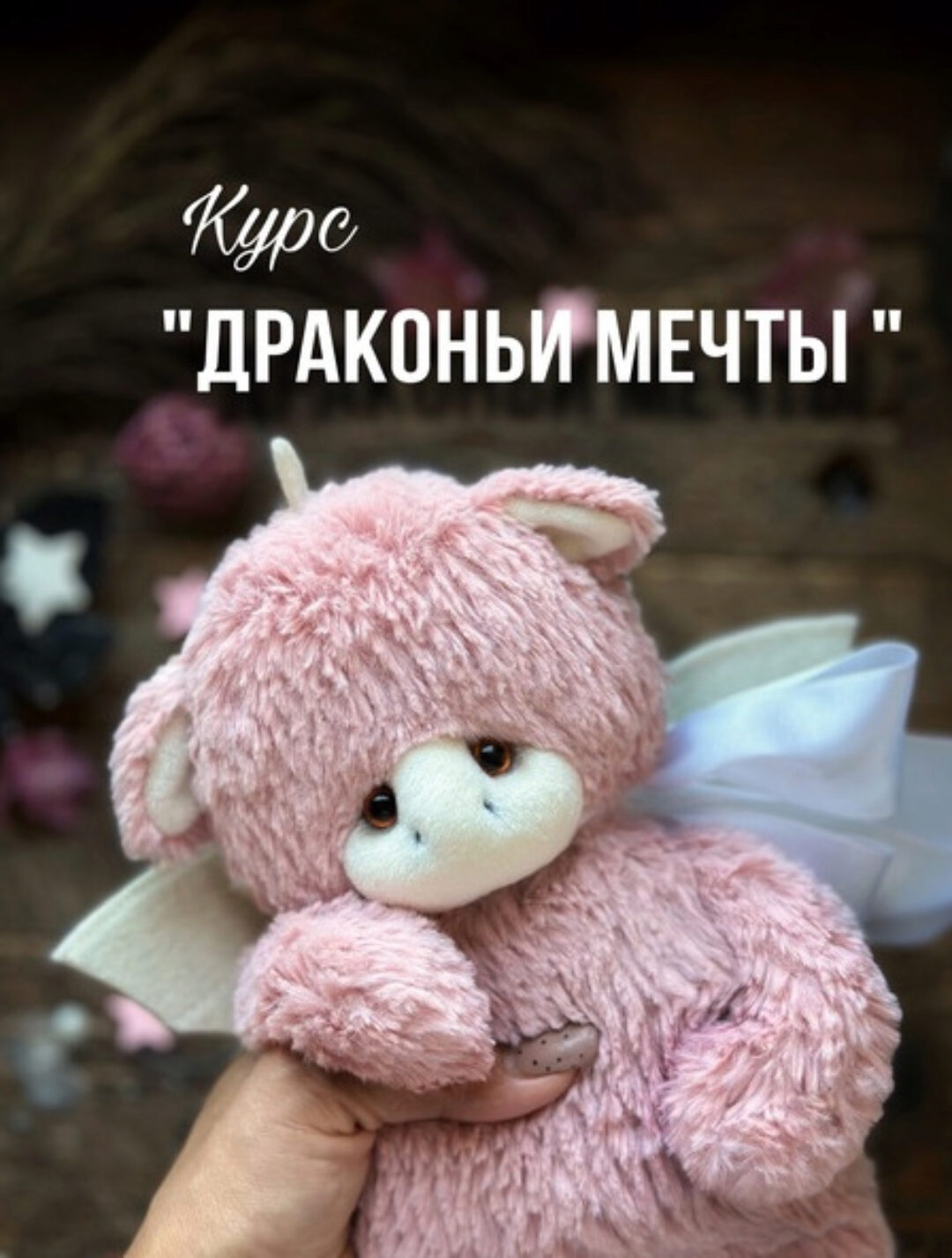 [Fay.kids] Драконьи Мечты