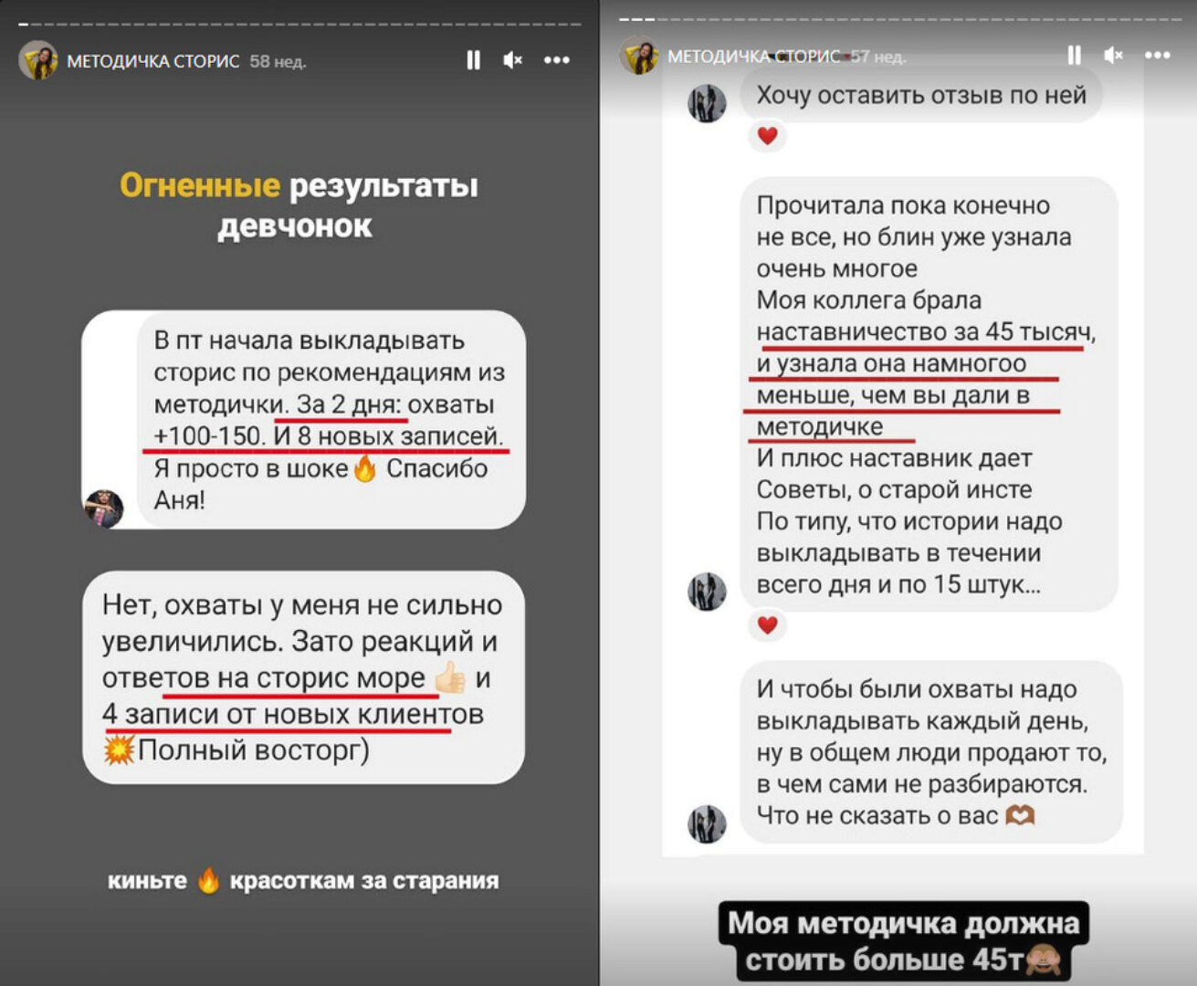 Сборник сценариев и прогревов в сторис для бьюти мастеров (Анна Завацкая)