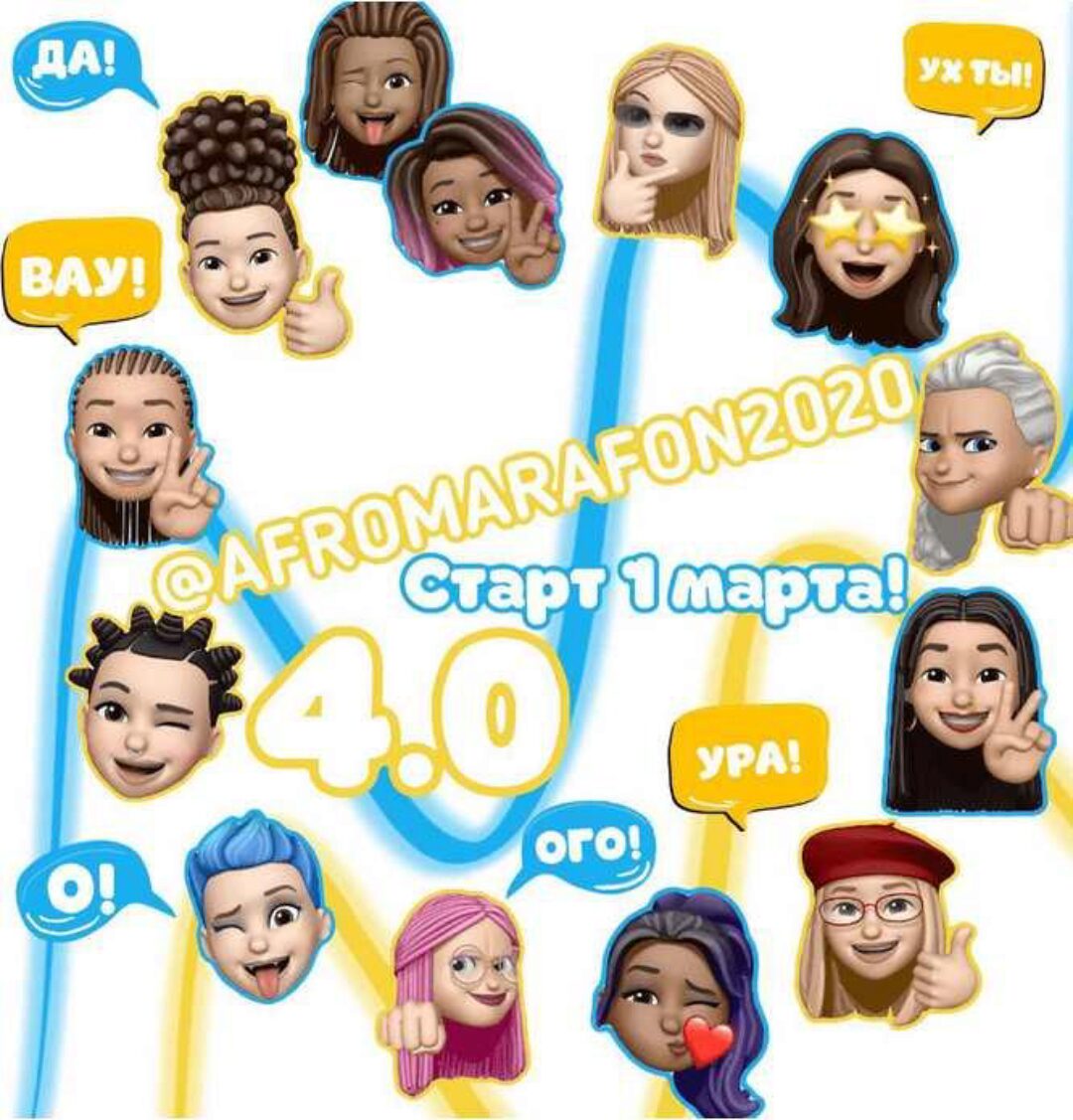 Афромарафон 4.0 (Мария Борисова)