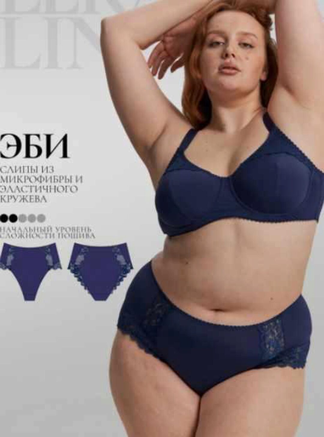 [lekalolingerie] Слипы Эби. Инструкция. Размеры XS - 6XL