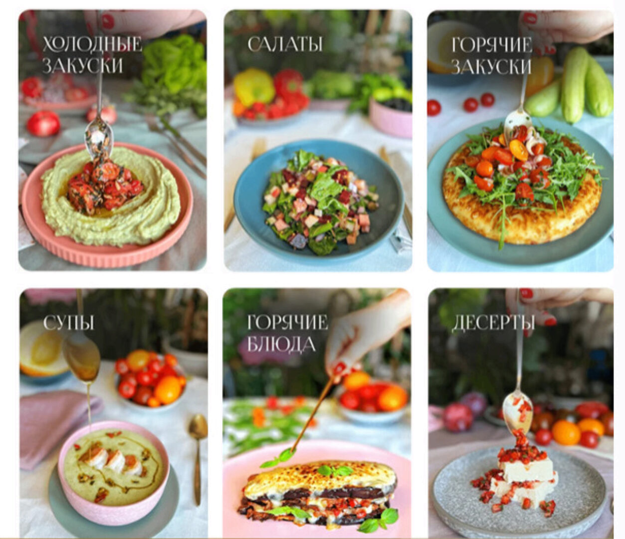 [restoray] Сборник Вкусное лето. Тариф Вкусное лето (Анна Рей)