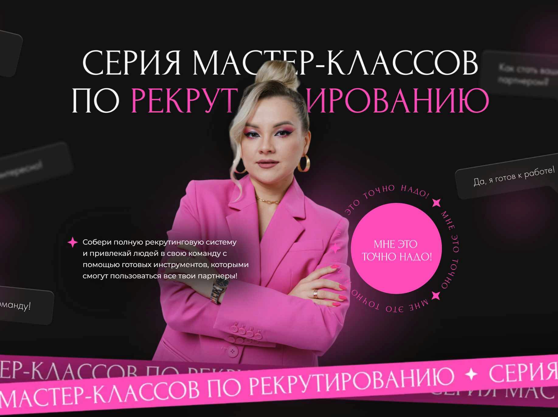 №4 Как справляться с возражениями кандидатов во время презентации (Валентина Прокофьева)