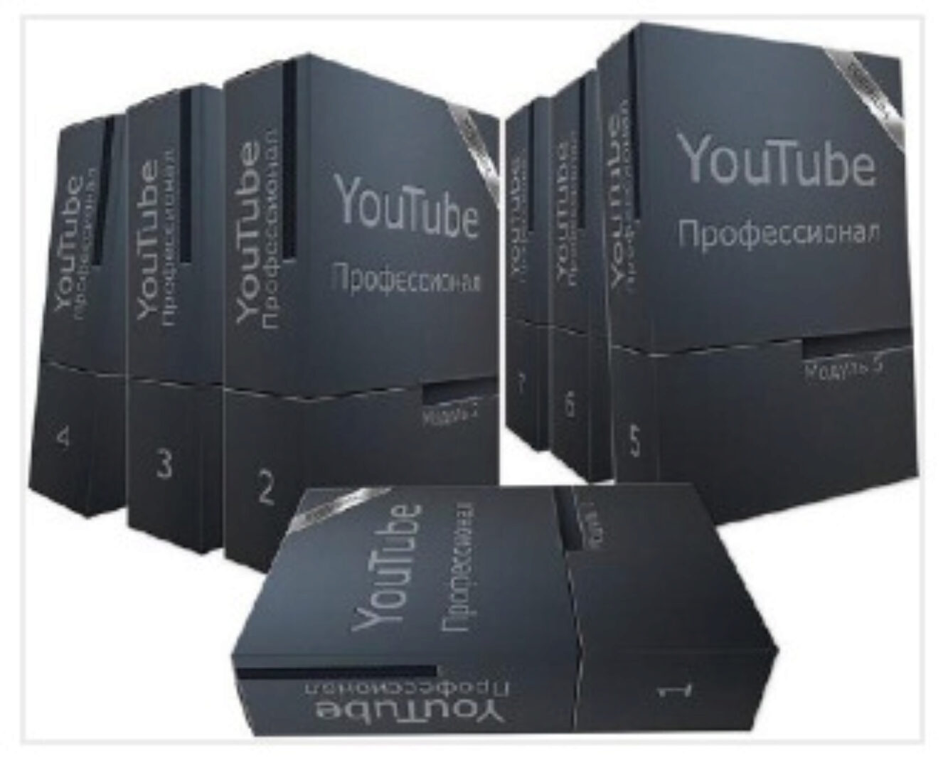 Тренинг YouTube-Профессионал + YouTube-Специалист (Константин Волков, Роман Сибирский)