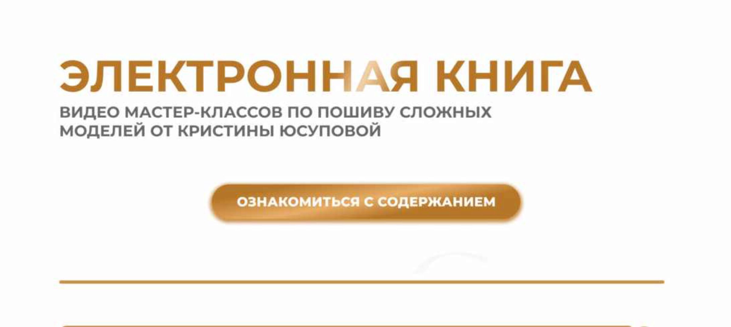 [Studio.Yusupova] Электронная книга Studio.Yusupova. Июнь 2024 (Кристина Юсупова)