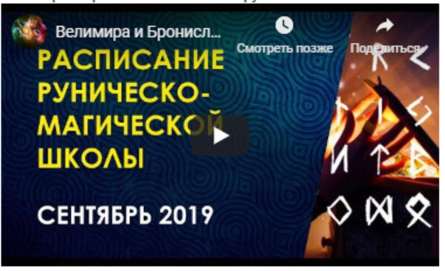 Привороты и отвороты (Велимира)