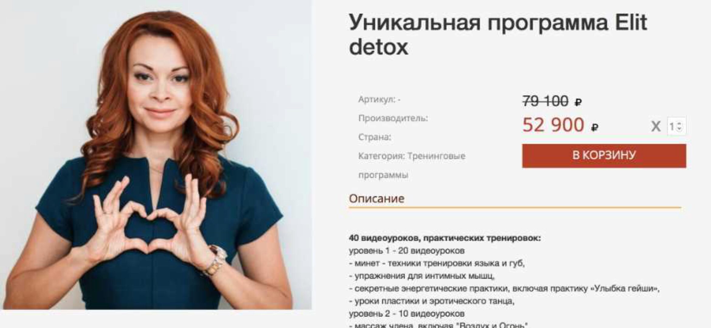 Уникальная программа Elit detox (Екатерина Федорова)