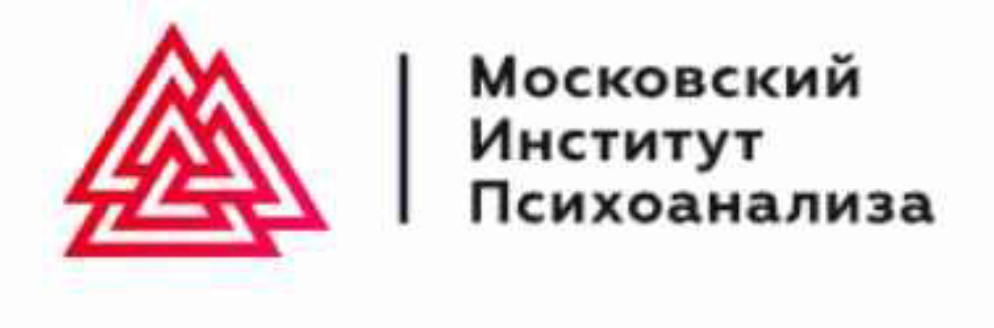 Групповой психоанализ и групповая психотерапия, 3 семестр [МИП]