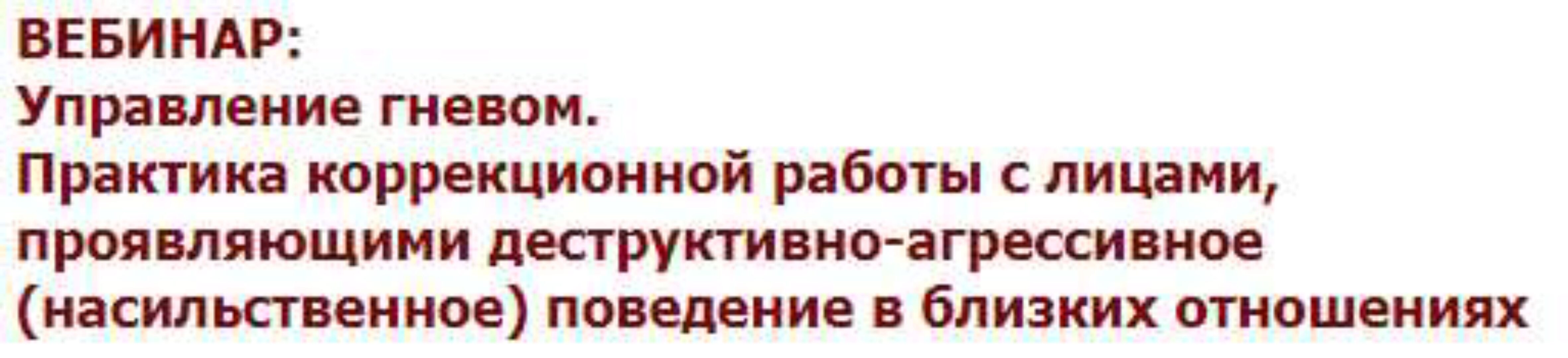 [Иматон] Управление гневом (Станислав Хоцкий)