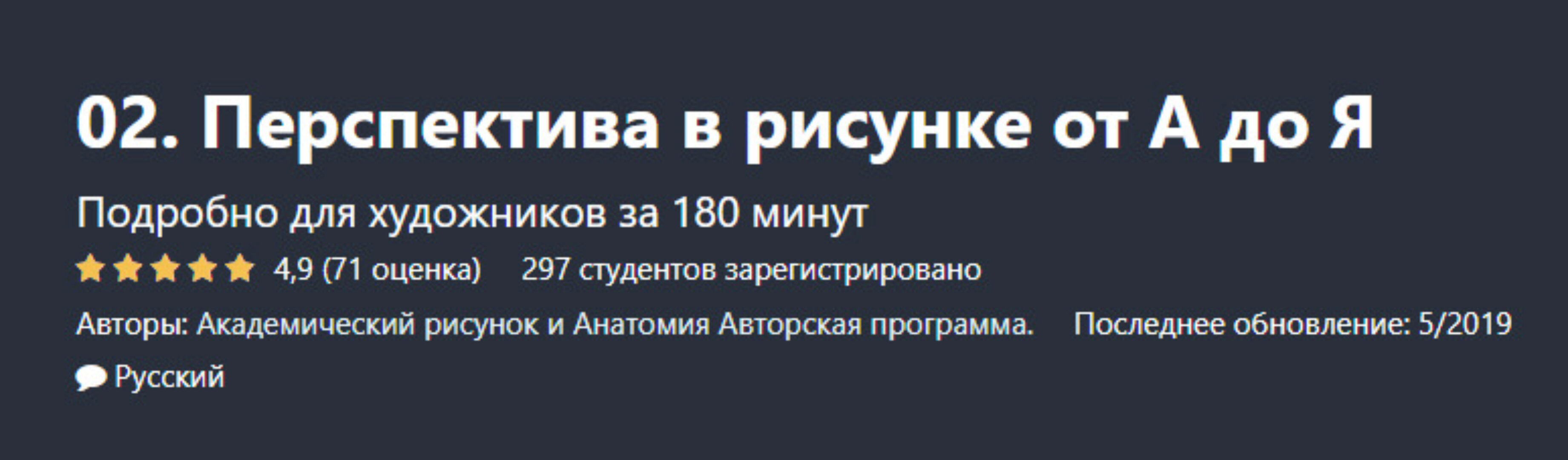 [Академический рисунок и Анатомия] Перспектива в рисунке от А до Я (Дарья Остапенко)