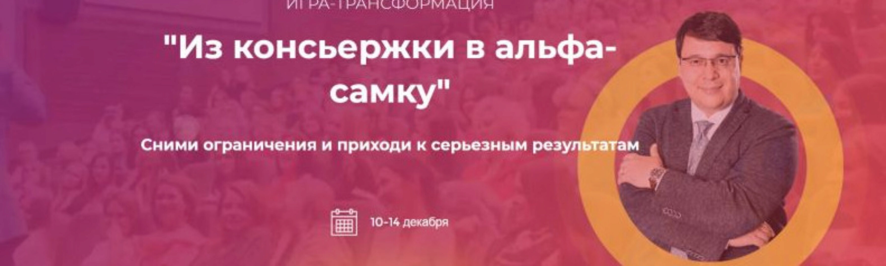Из консьержки в альфа-самку. Тариф - Я попробую (Денис Байгужин)