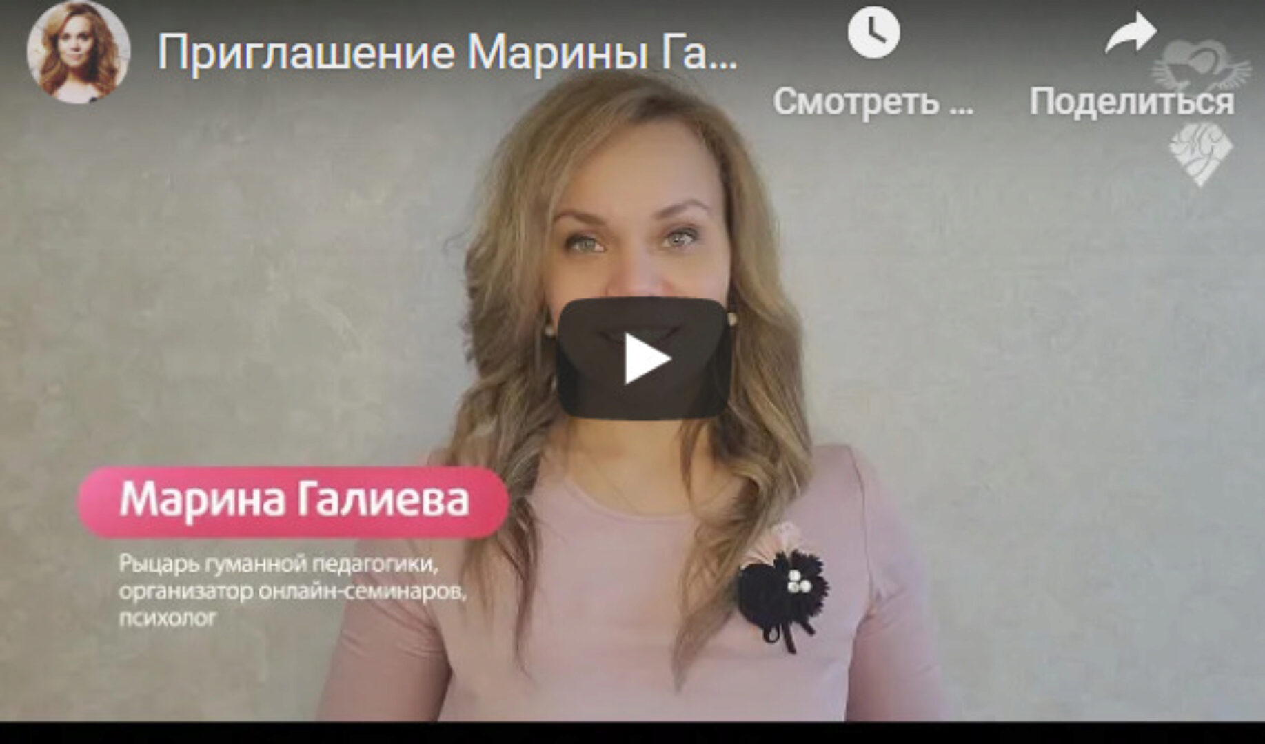 Ученье с увлечением! Абонемент на весь цикл (Виктория Бак, Паата Амонашвили)