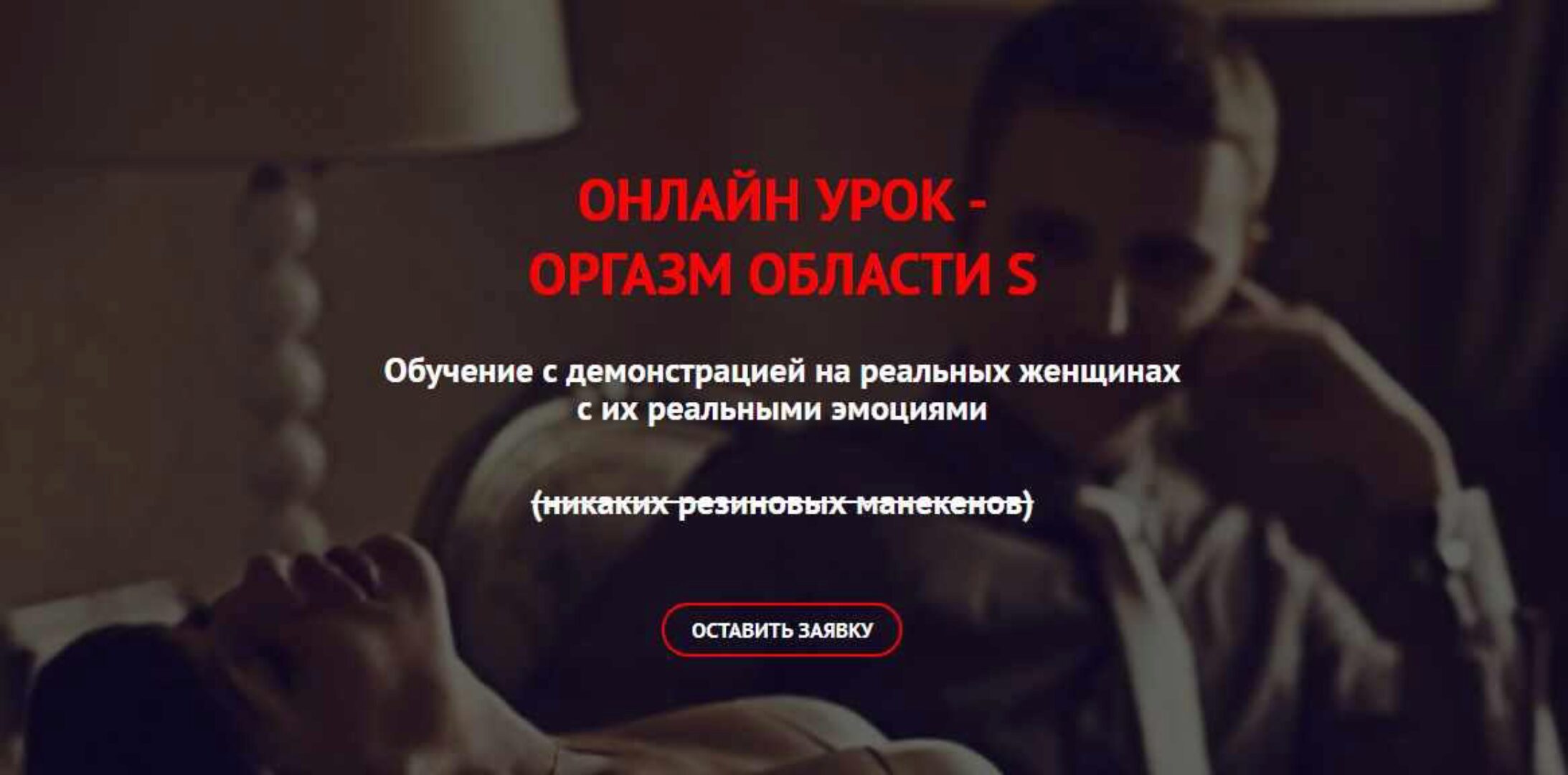 [Prolove] Оргазм области S (Дмитрий Свиридов)