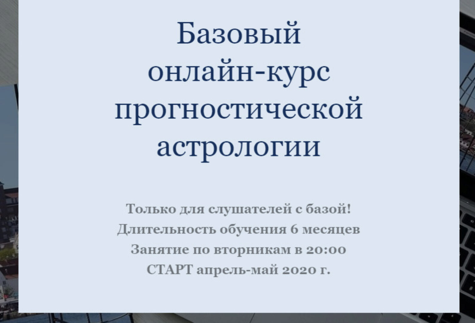 [nebolab] Прогностический блок вебинаров «Дирекции» (Ксения Прошина)
