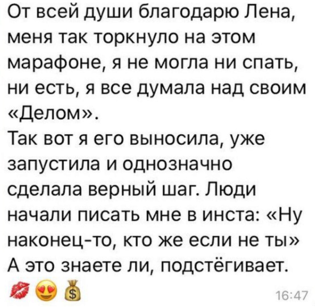 Предназначение. 2021 Март (Елена Блиновская)