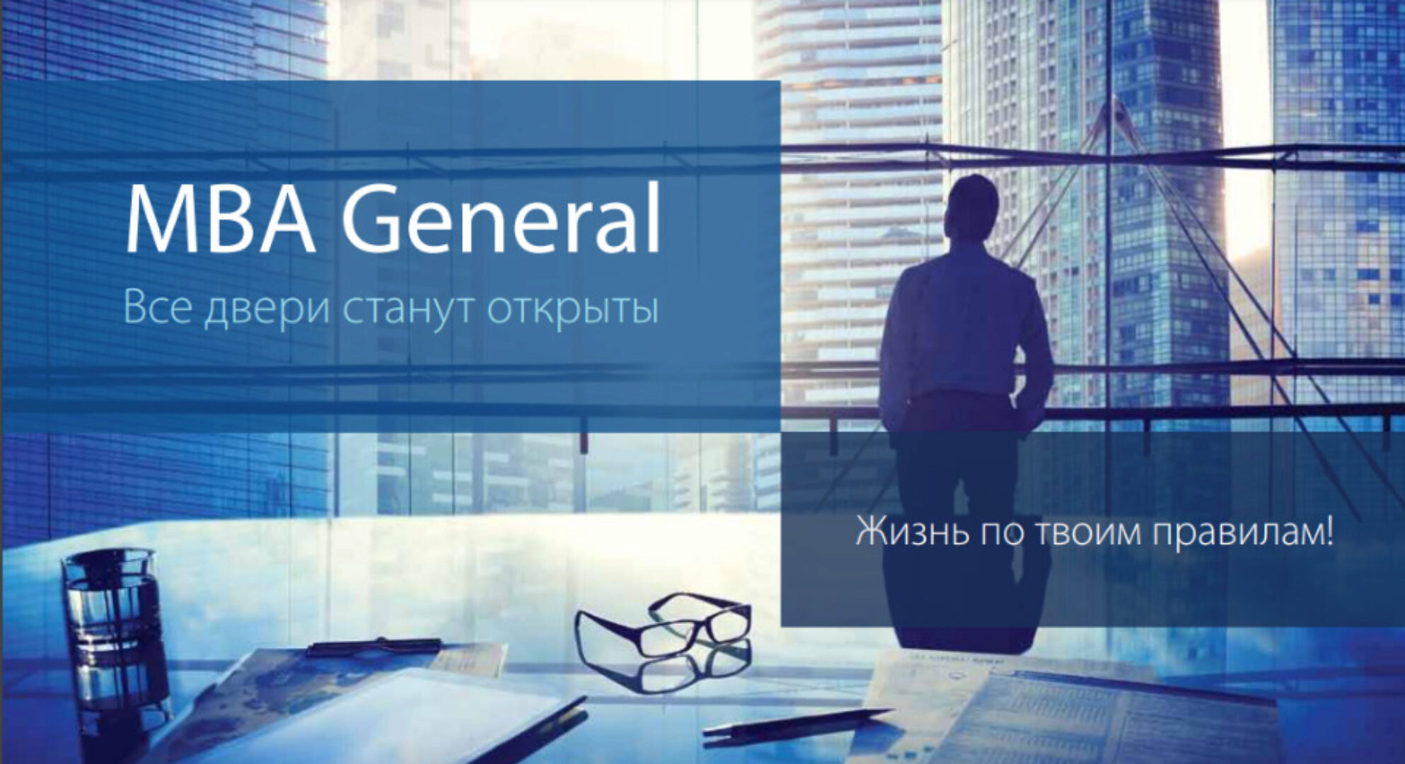 [City Business School] MBA General. 2017