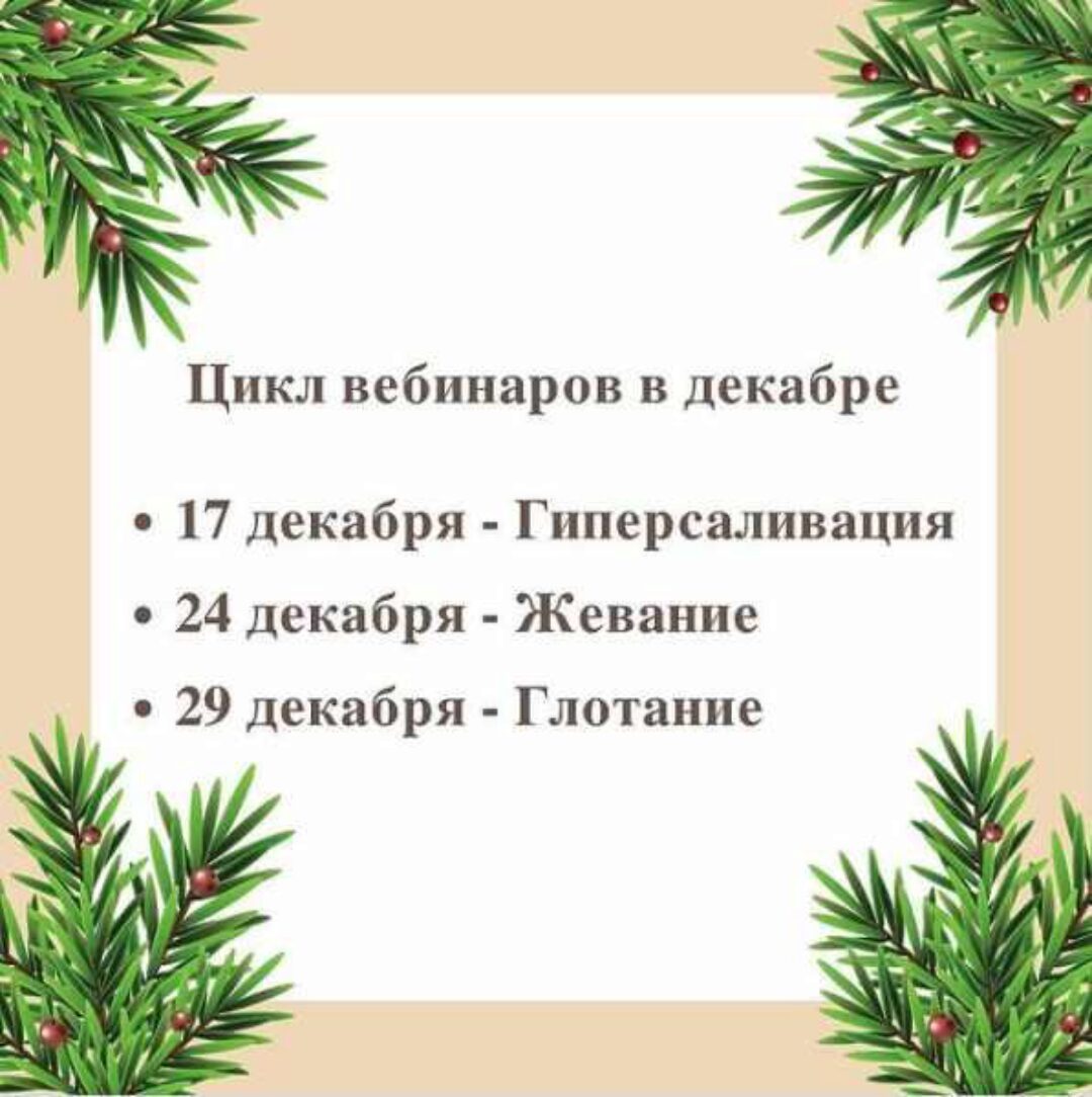 [mayurova_logo] Цикл вебинаров  Гиперсаливация, Жевание, Глотание (Галина Маюрова)