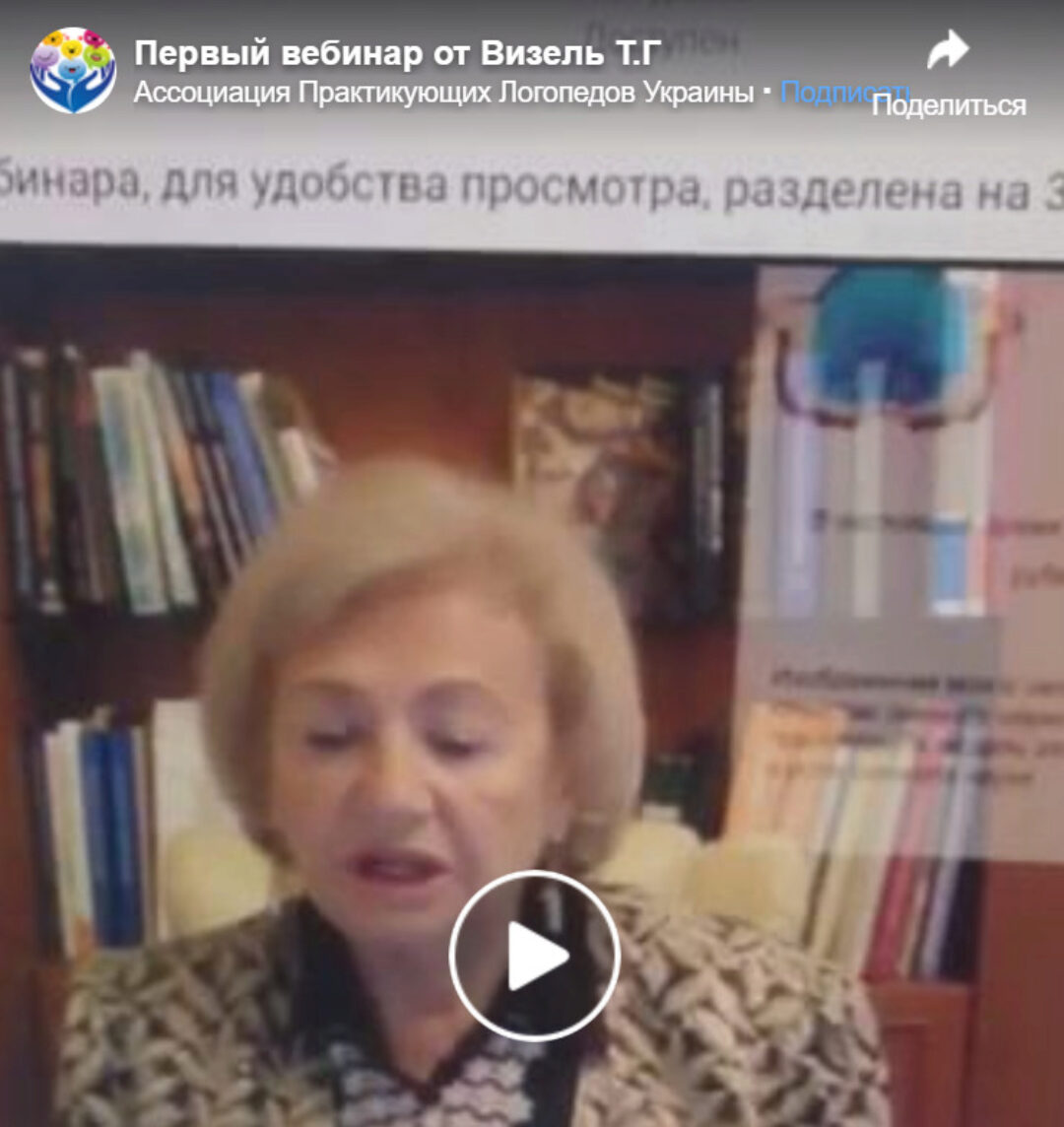 [АПЛУ] Головной мозг. Строение. Функции (Татьяна Визель)