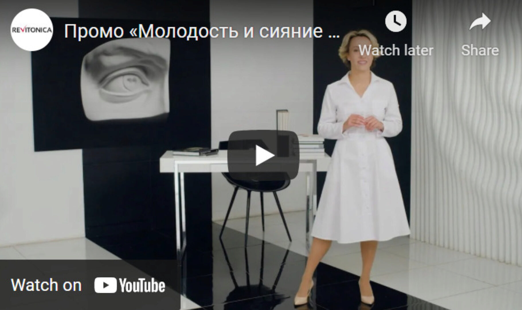 [Ревитоника] Молодость и сияние глаз 2021 (Анастасия Дубинская)