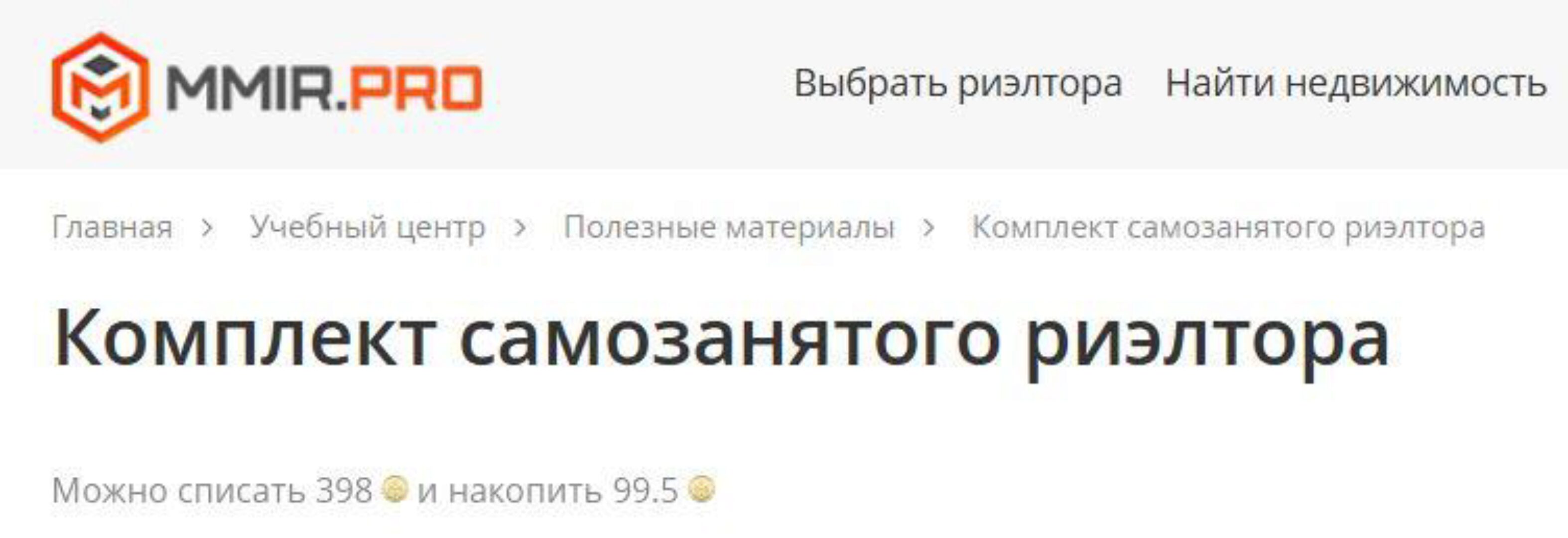 Комплект самозанятого риэлтора (Ксения Турусина)