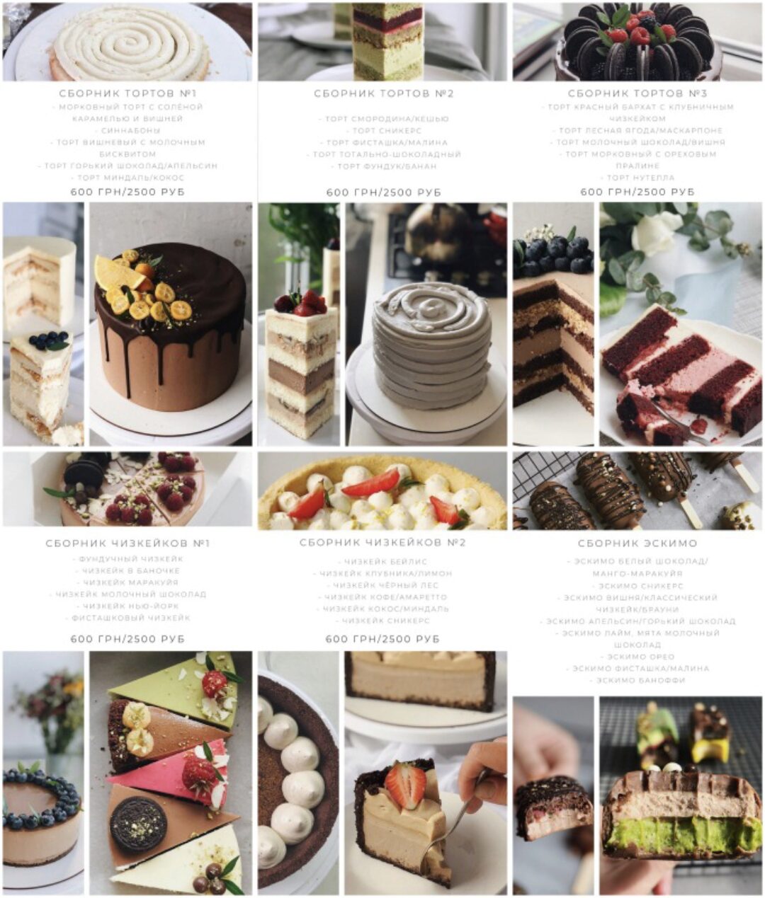 Сборник 35 рецептов (Таня Сенкова)