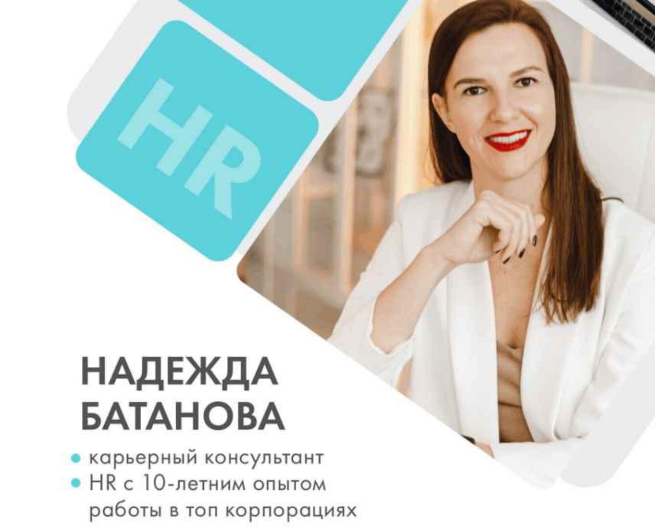 Меня увольняют! Что делать? (Надежда Батанова)