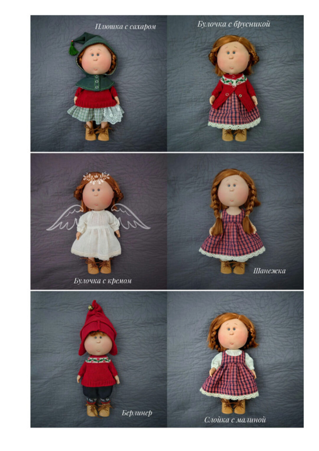 Гардероб для куклы Мия Nines d'Onil Гномик Булочка (Наталья Смаглий)