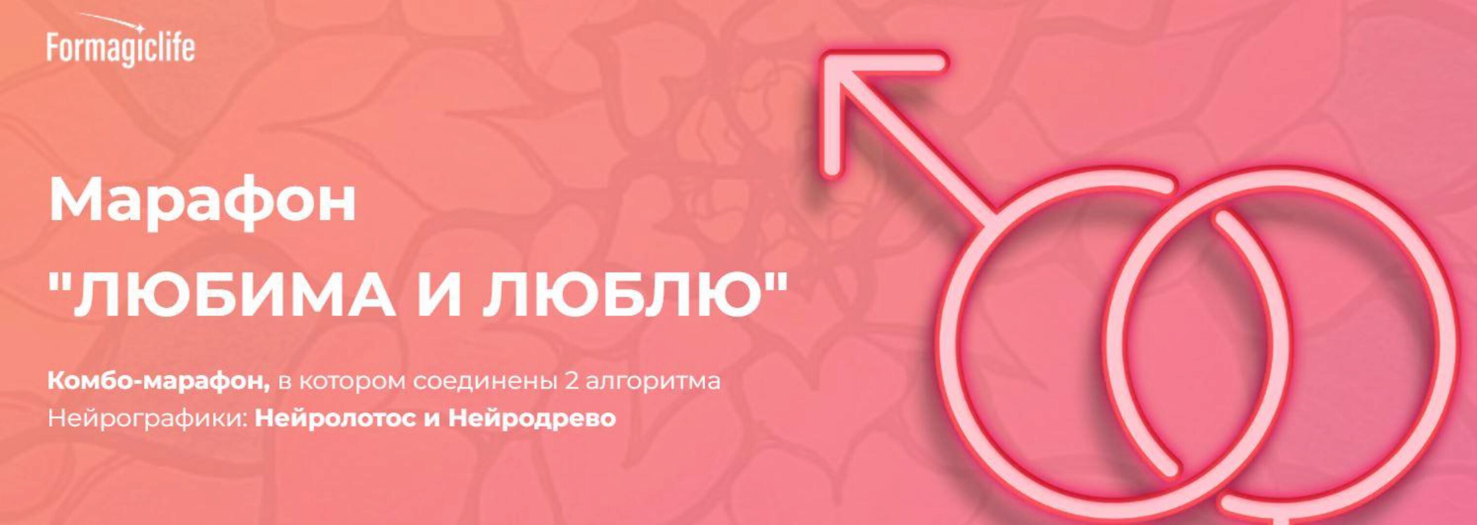 [Formagiclife]  Любима и люблю (Анастасия Анисимова)