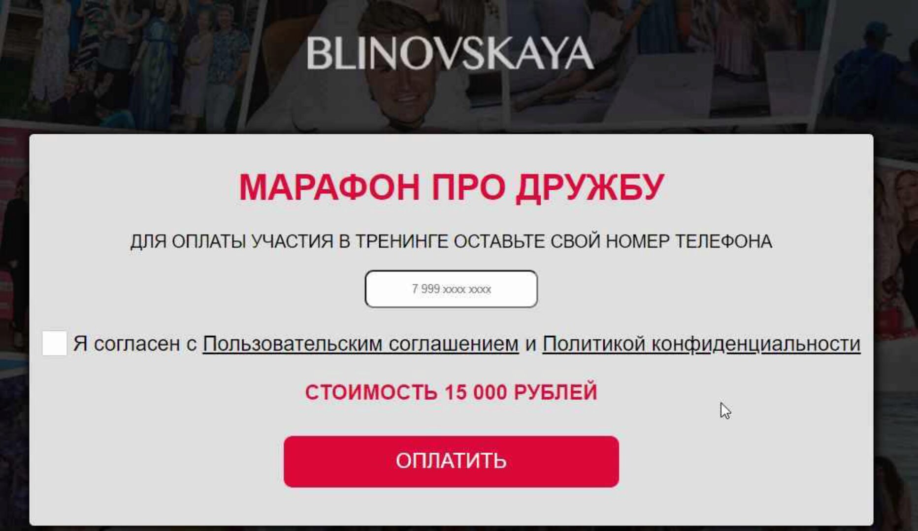 Марафон про дружбу Friends (Елена Блиновская)