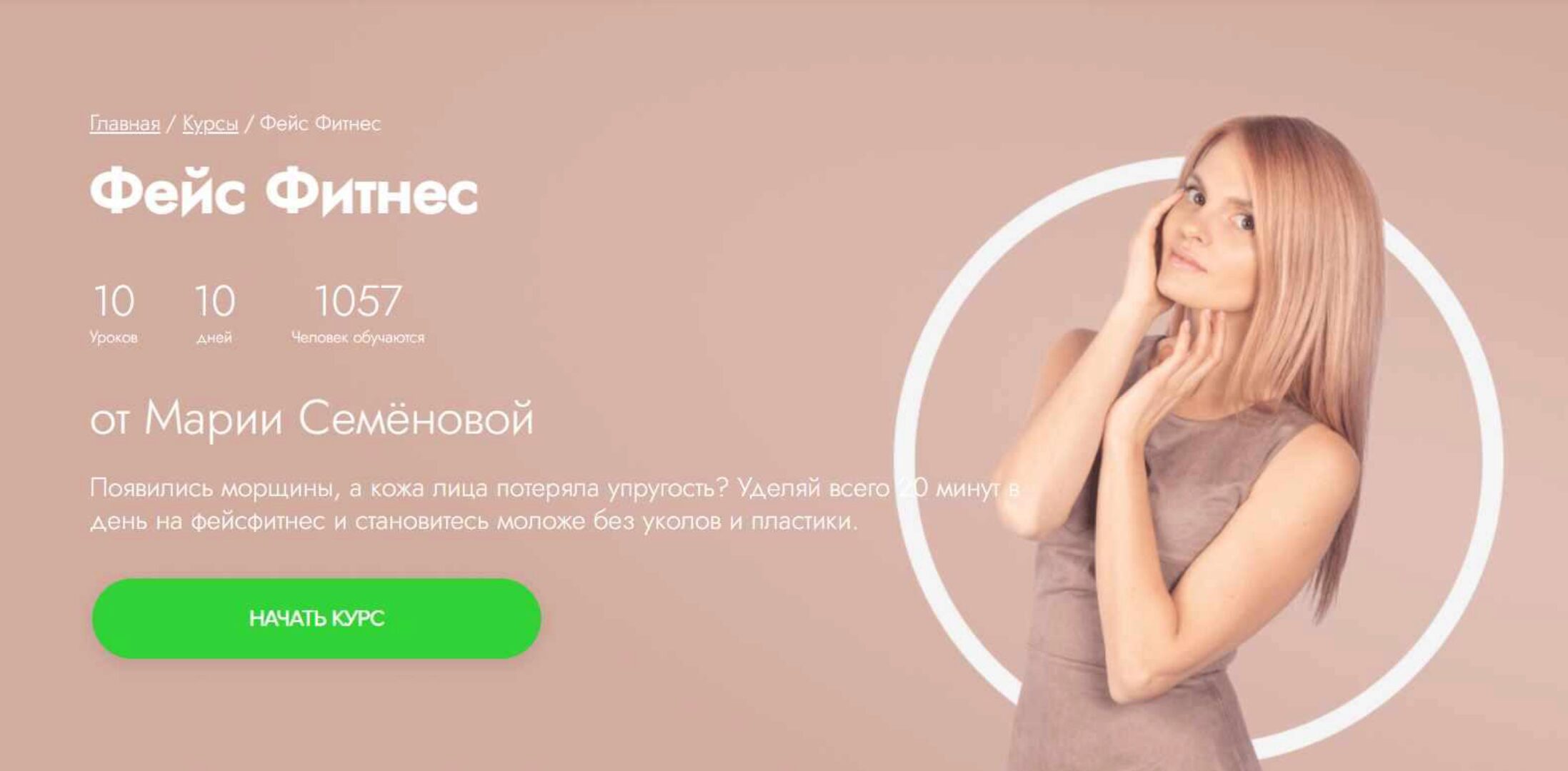 [Fitstars] Фейс Фитнес (Мария Семенова)