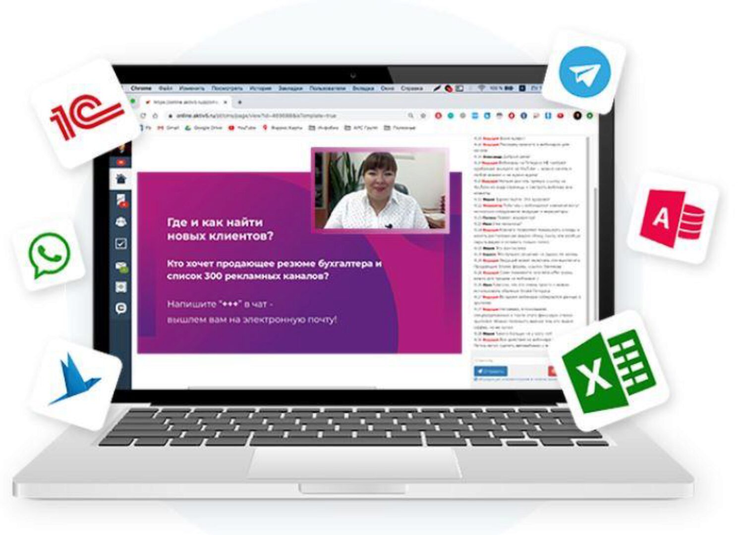 [Актив] Профессия Удалённый бухгалтер за 2 месяца. Пакет Эконом (Наталья Крыжнюк, Елена Пепеляева)