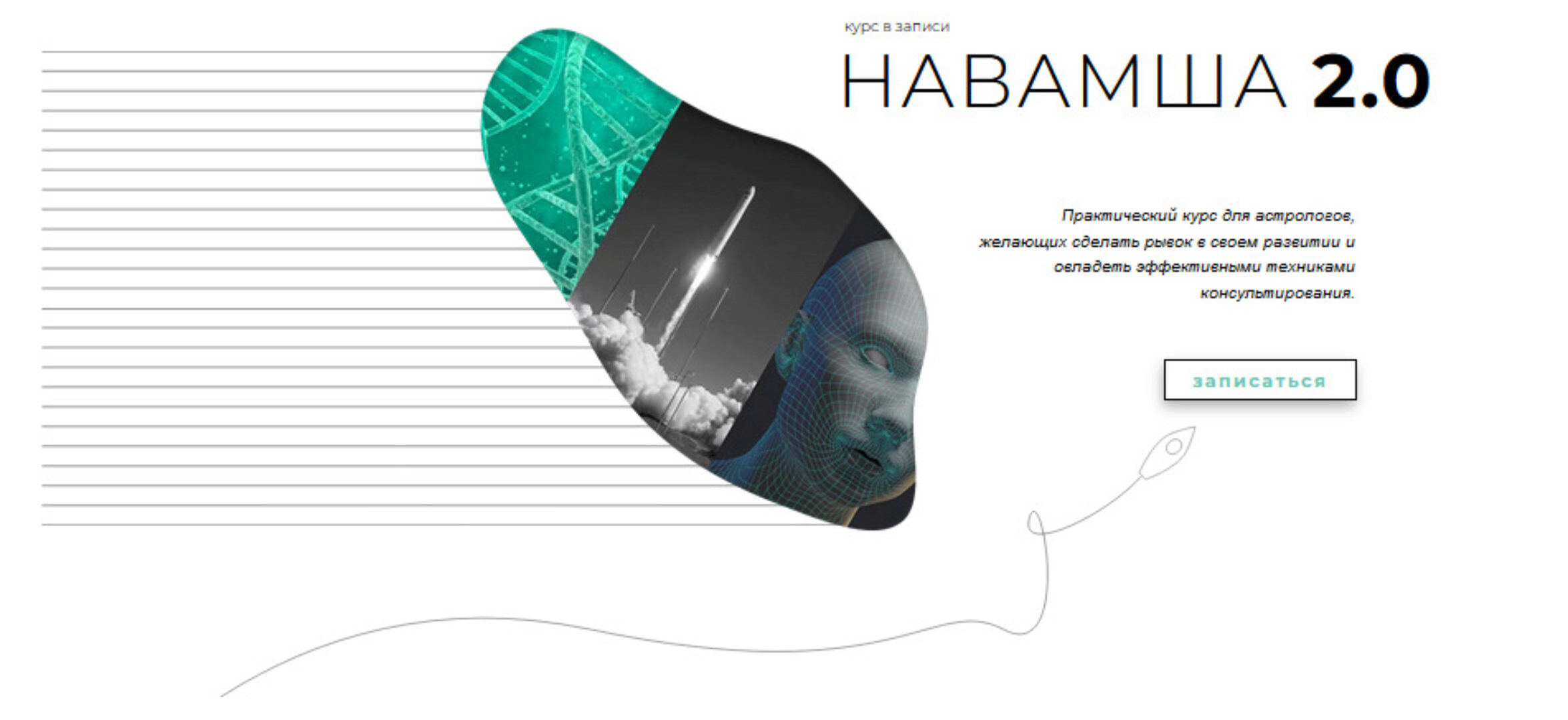 [Astrogreen] Навамша 2.0. Тариф Vip (Анна Воробьева)