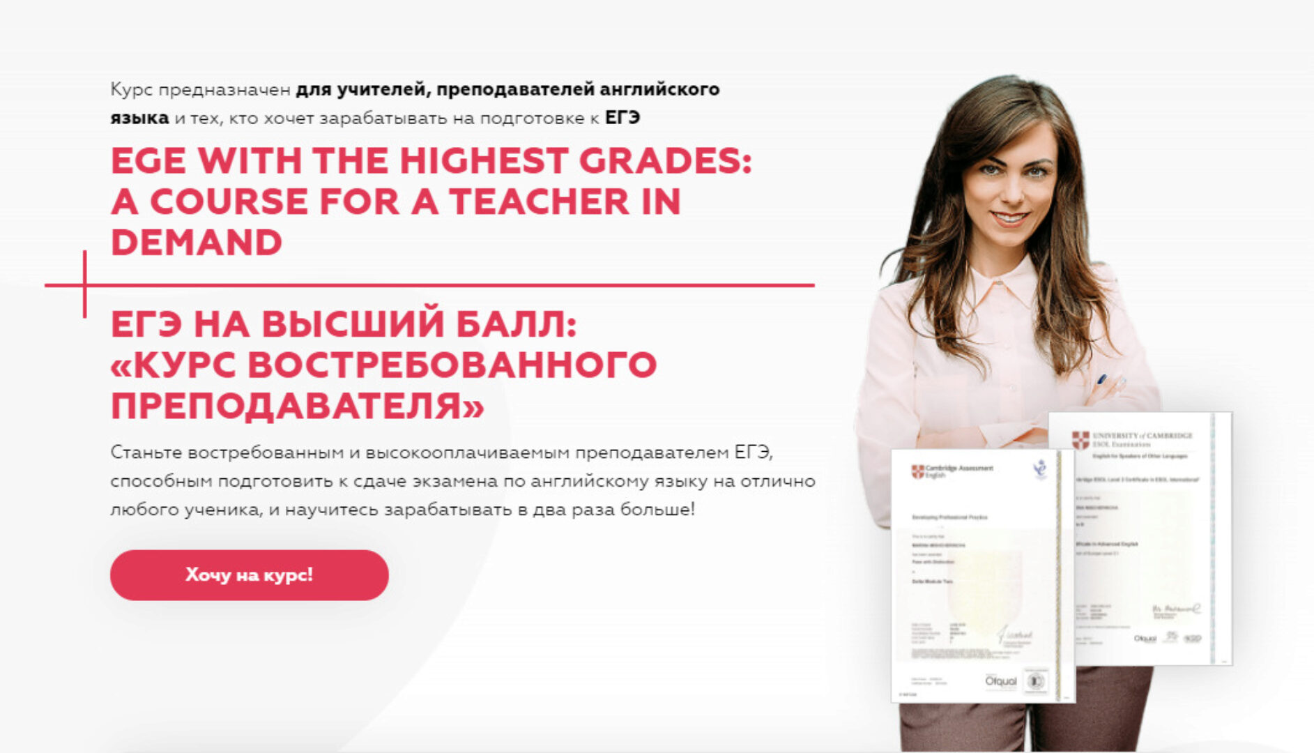 ЕГЭ на высший балл. Курс востребованного преподавателя 2022. Полный курс (Марина Мищерикова)