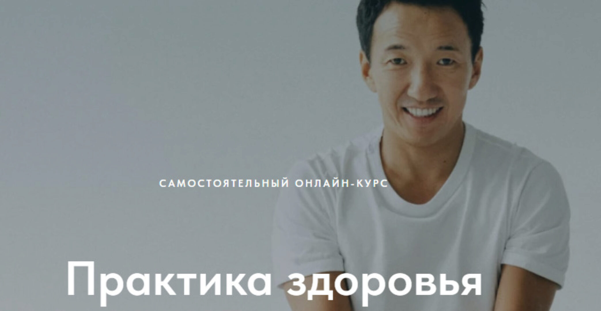 Практика здоровья (Жимба Данзанов)