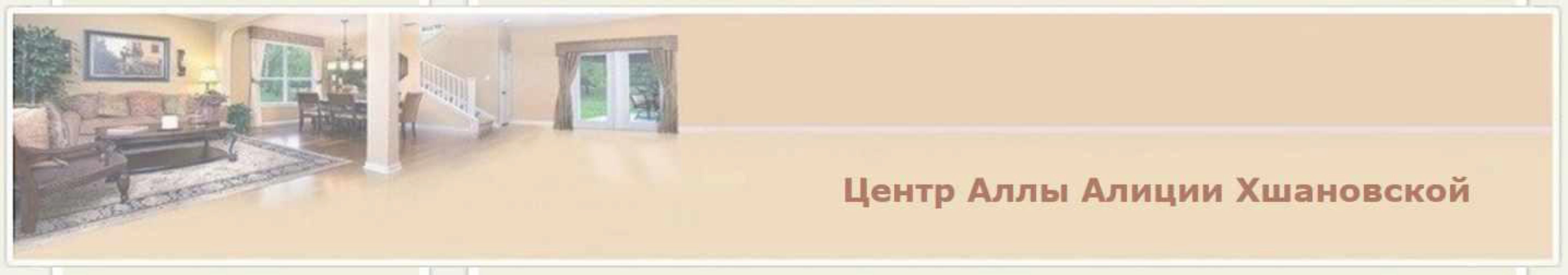 Тревоги и страхи через Психологический Портрет (Алла Алиция Хшановская)