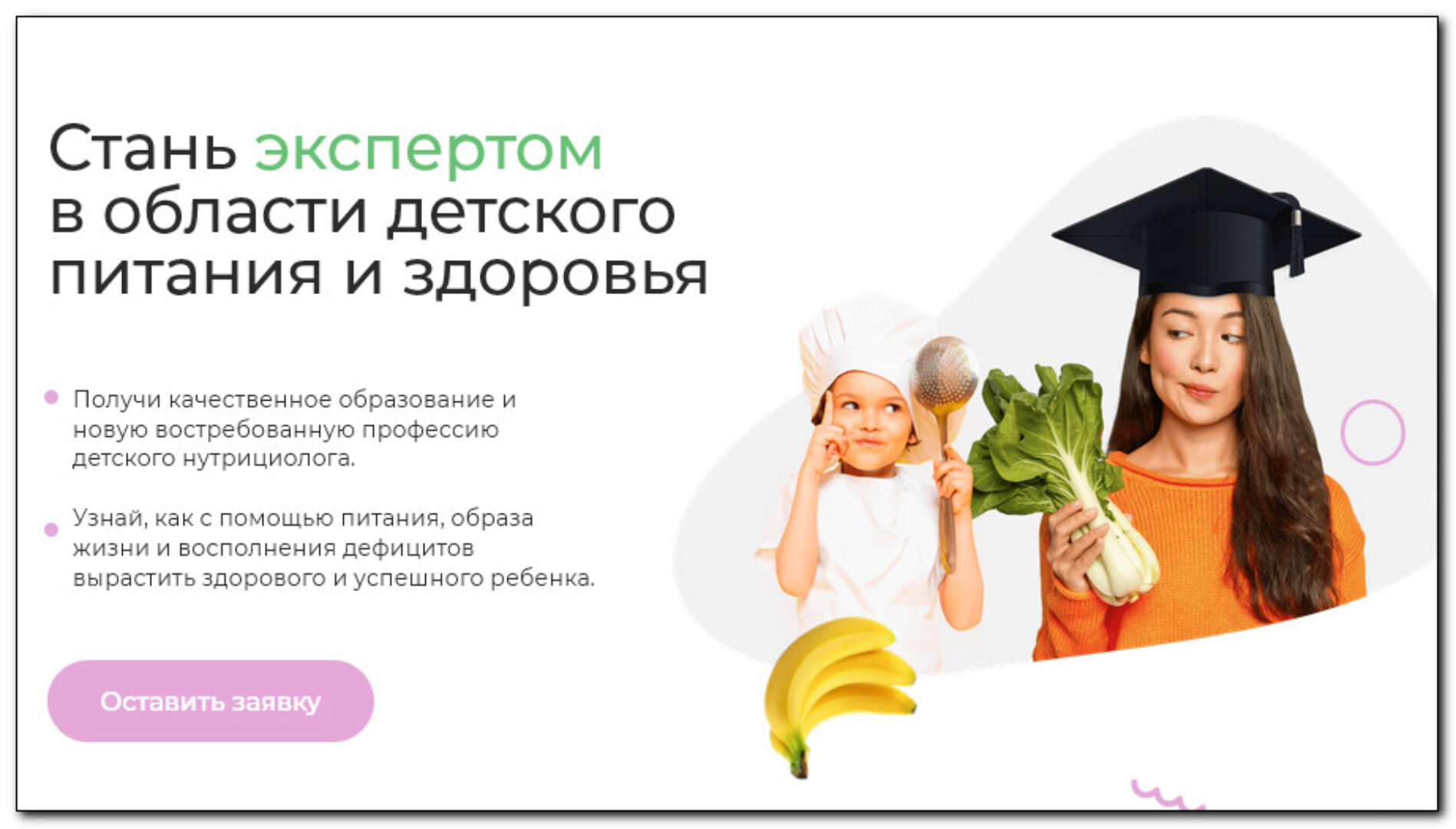 [МИИН] Детский интегративный нутрициолог. 3 месяц (Наталья Гудкова, Анаит Умуршатян)