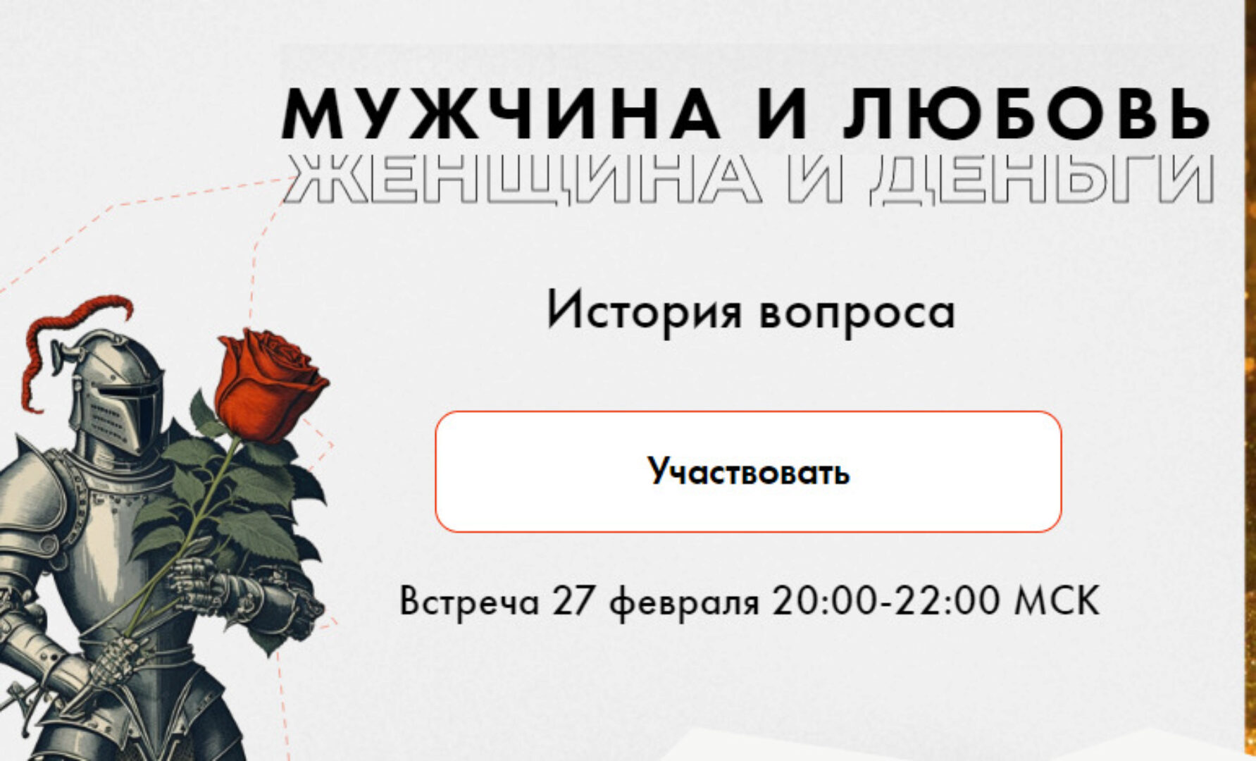 Мужчина и любовь + Женщина и деньги (Алла Далит)