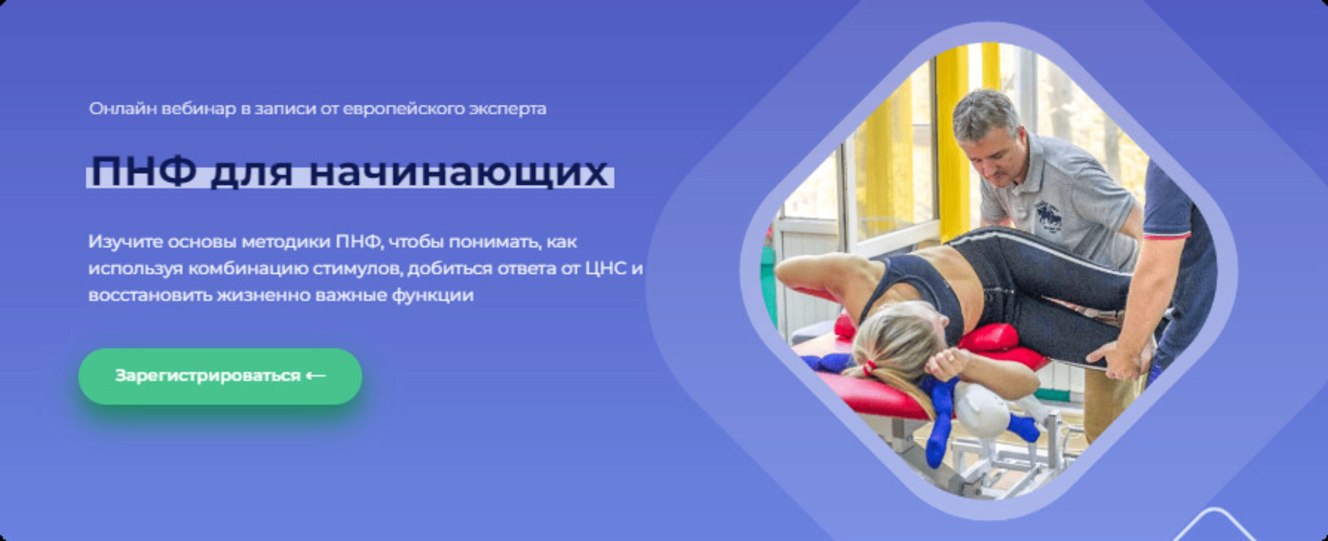 ПНФ для начинающих (Мирослав Кокош)