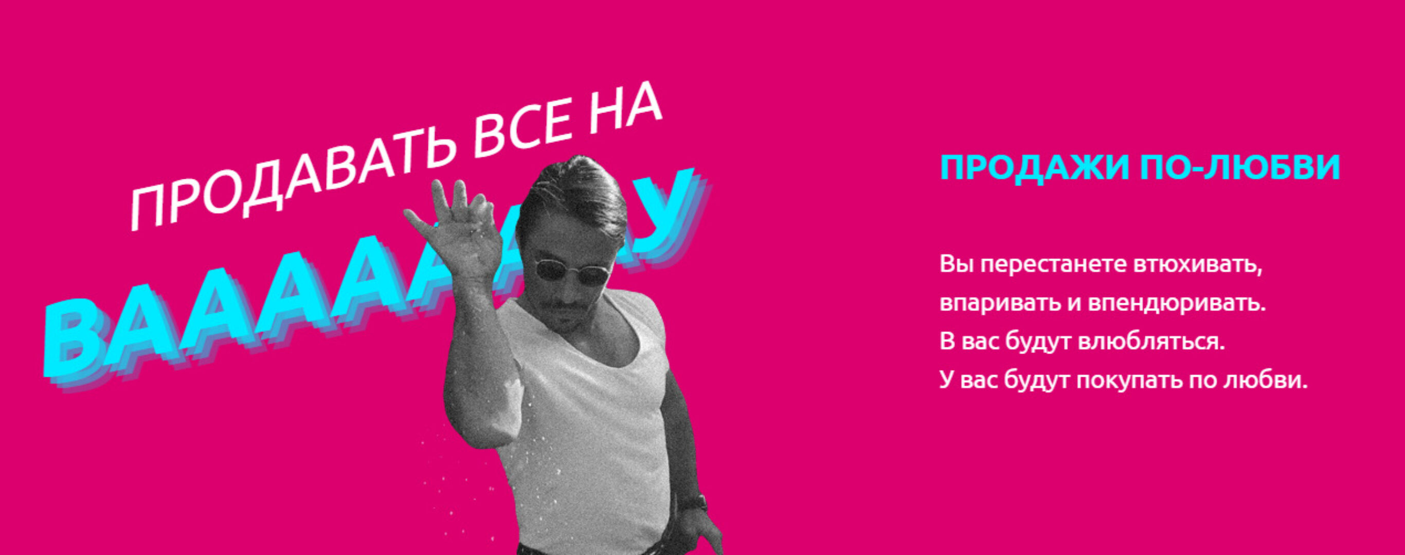 [Академия Белочкиной] Продажи по любви. Тариф По любви (Настасья Белочкина)