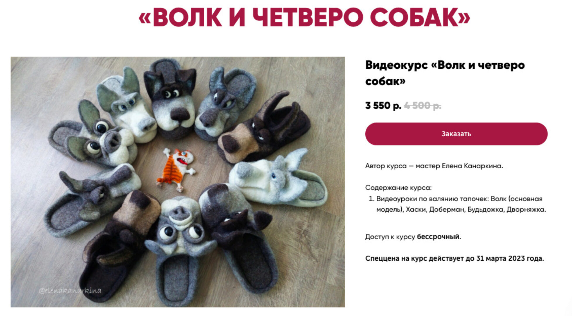 [Шкатулочка] Волк и четверо собак (Елена Канаркина)