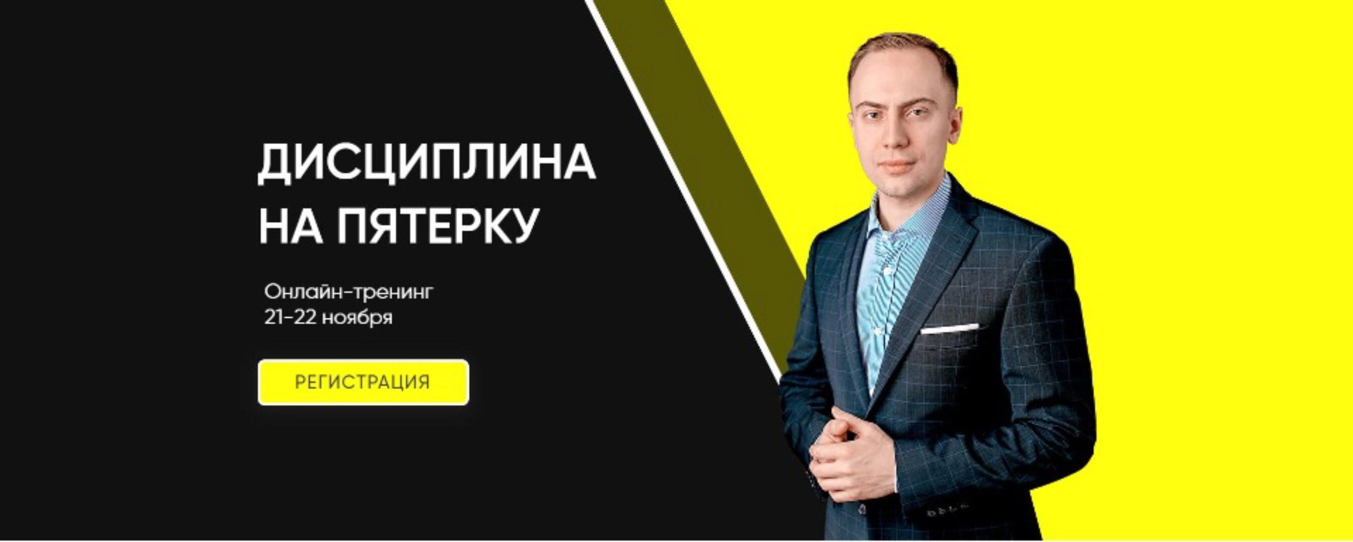 [Mishkie] Дисциплина на пятерку (Артем Морозов)