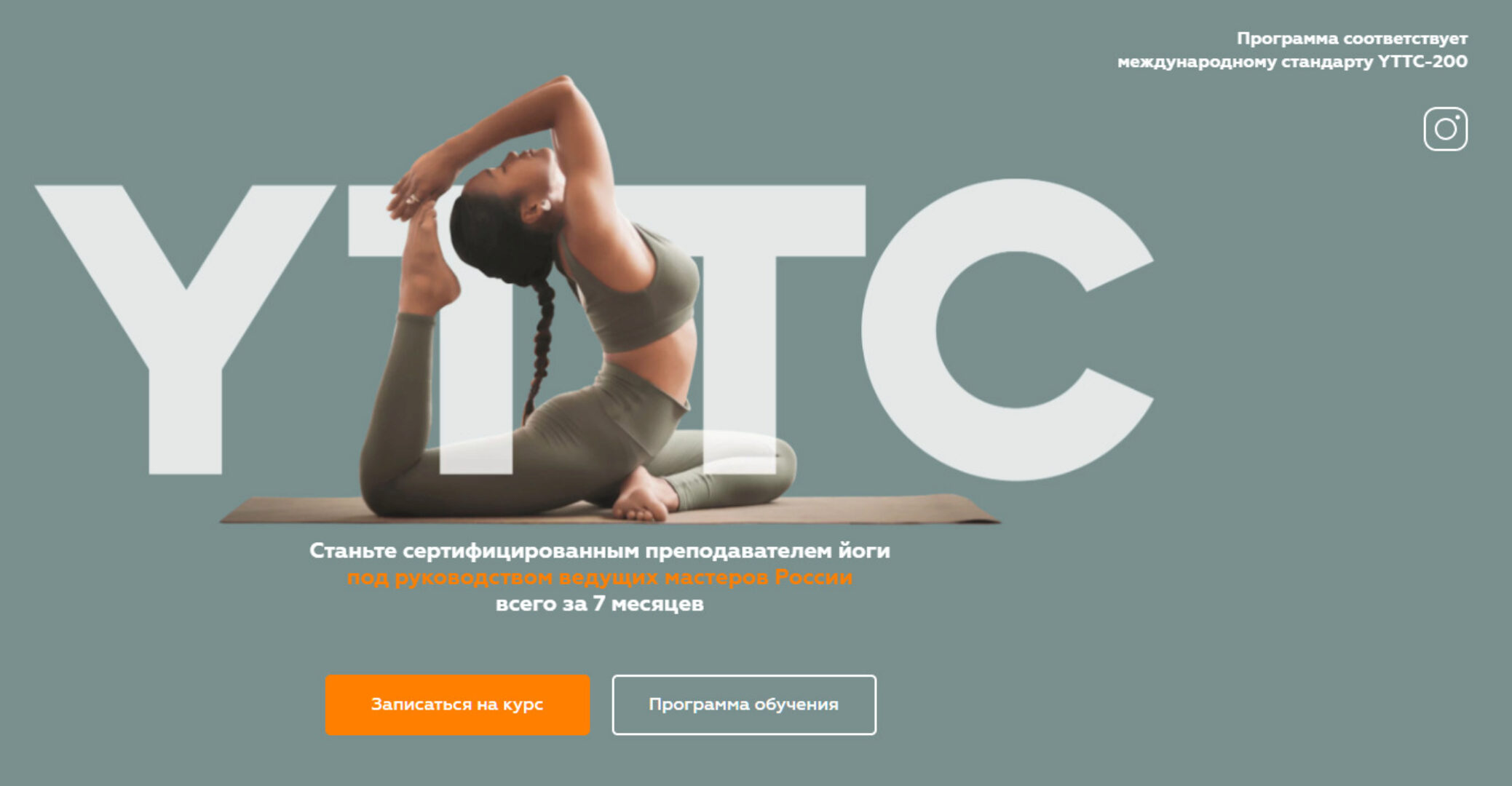 [Organic People School] Подготовка преподавателей йоги. 2 поток. 2021-2022 (Татьяна Илларионова, Игорь Пантюшев)