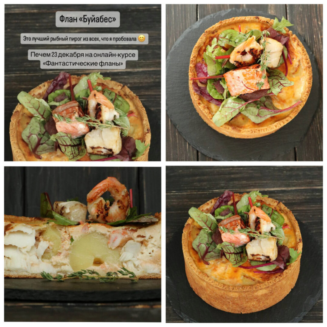 Фантастические фланы (Екатерина Сваровская)