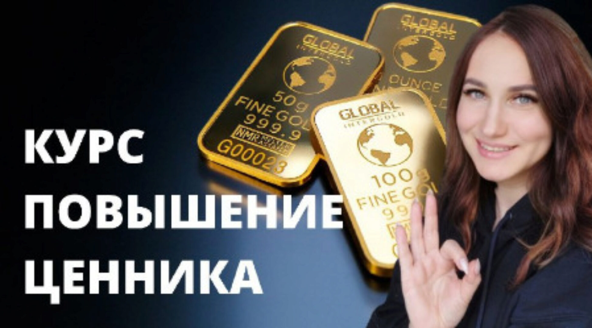 Повышение ценника (Ольга Ломша)